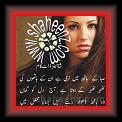 Saba Ke Haith 01 * 10.02.2012 * 425 x 560 * (56KB)